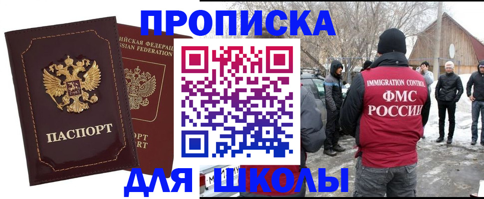 временная регистрация госуслуги в Белорецке